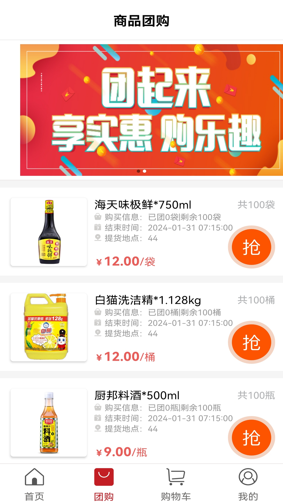 精彩截图-社区管家2025官方新版
