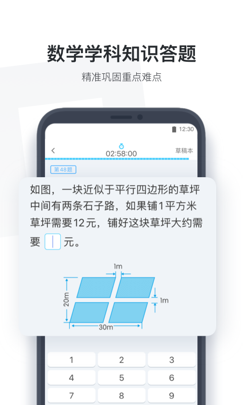 精彩截图-小盒学生2026官方新版