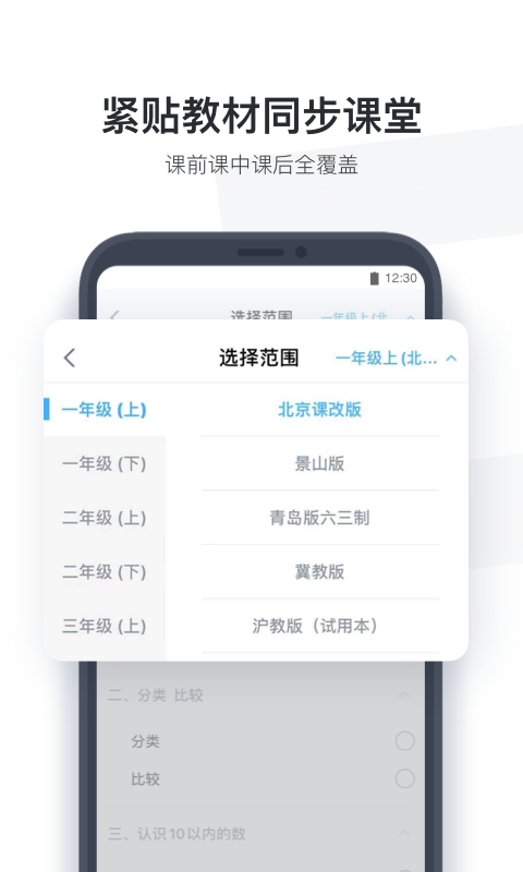 精彩截图-小盒学生2025官方新版