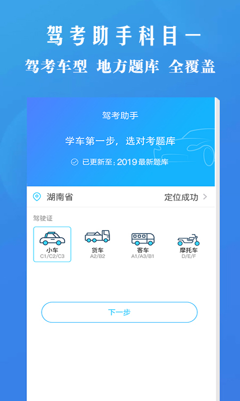 精彩截图-驾考助手科目一2025官方新版