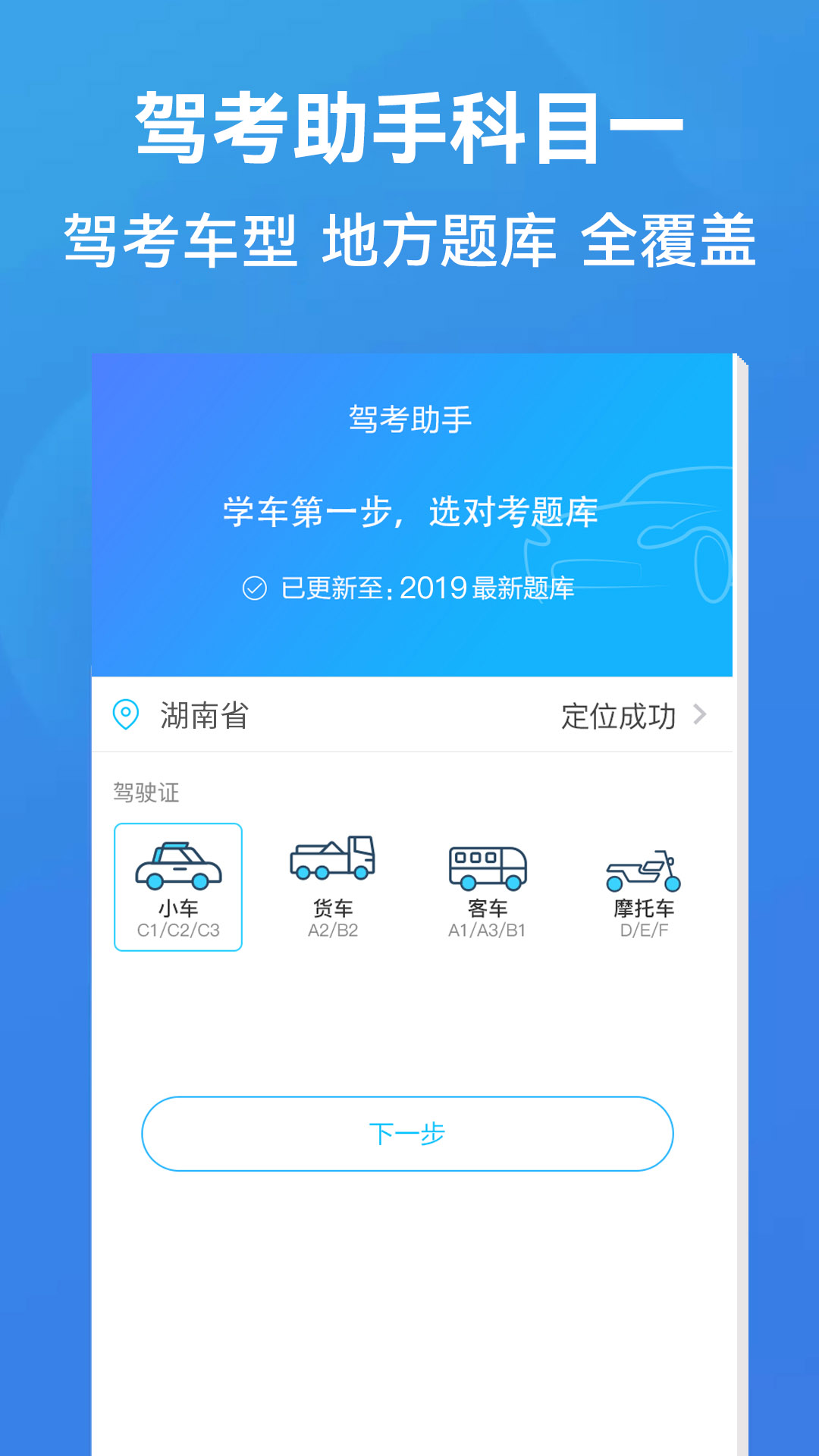 精彩截图-驾考助手科目一2026官方新版