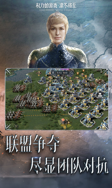  《凛冬将至：王座的背叛与救赎》
