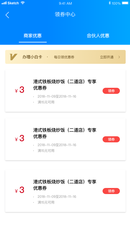 精彩截图-小白人2025官方新版