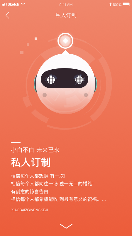 精彩截图-小白人2025官方新版