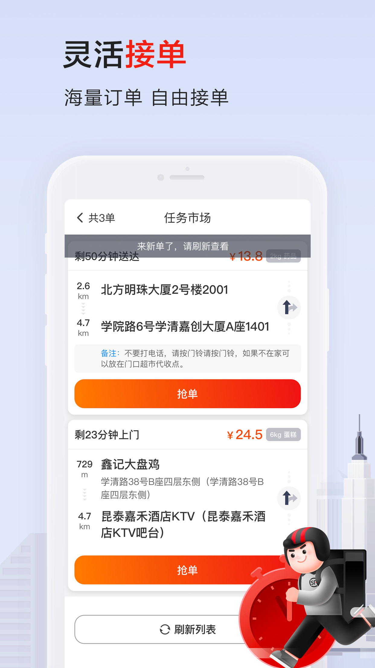精彩截图-顺丰同城骑士2026官方新版