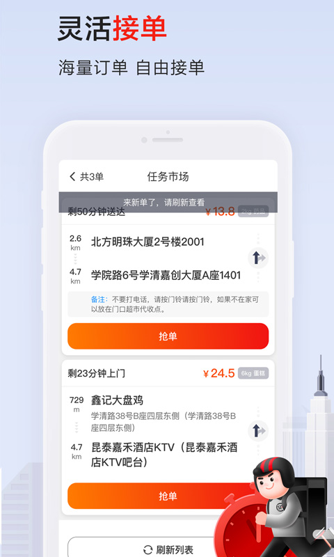 精彩截图-顺丰同城骑士2026官方新版
