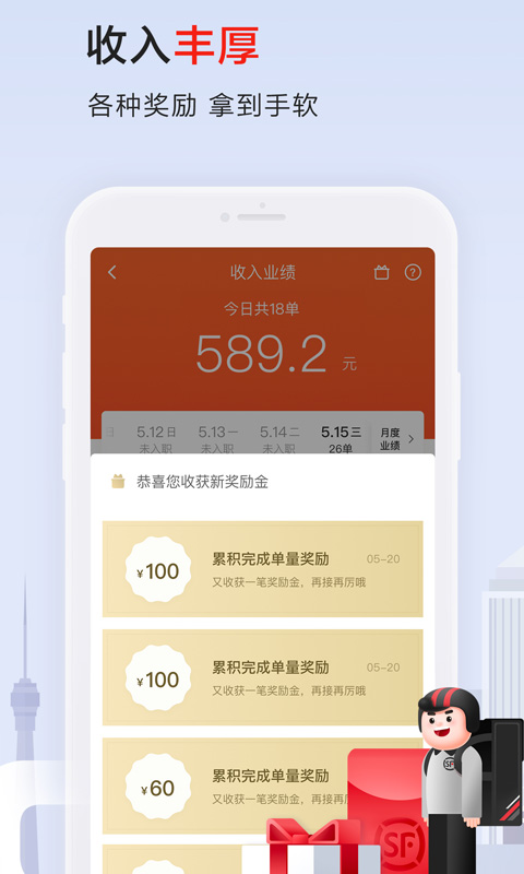 精彩截图-顺丰同城骑士2026官方新版