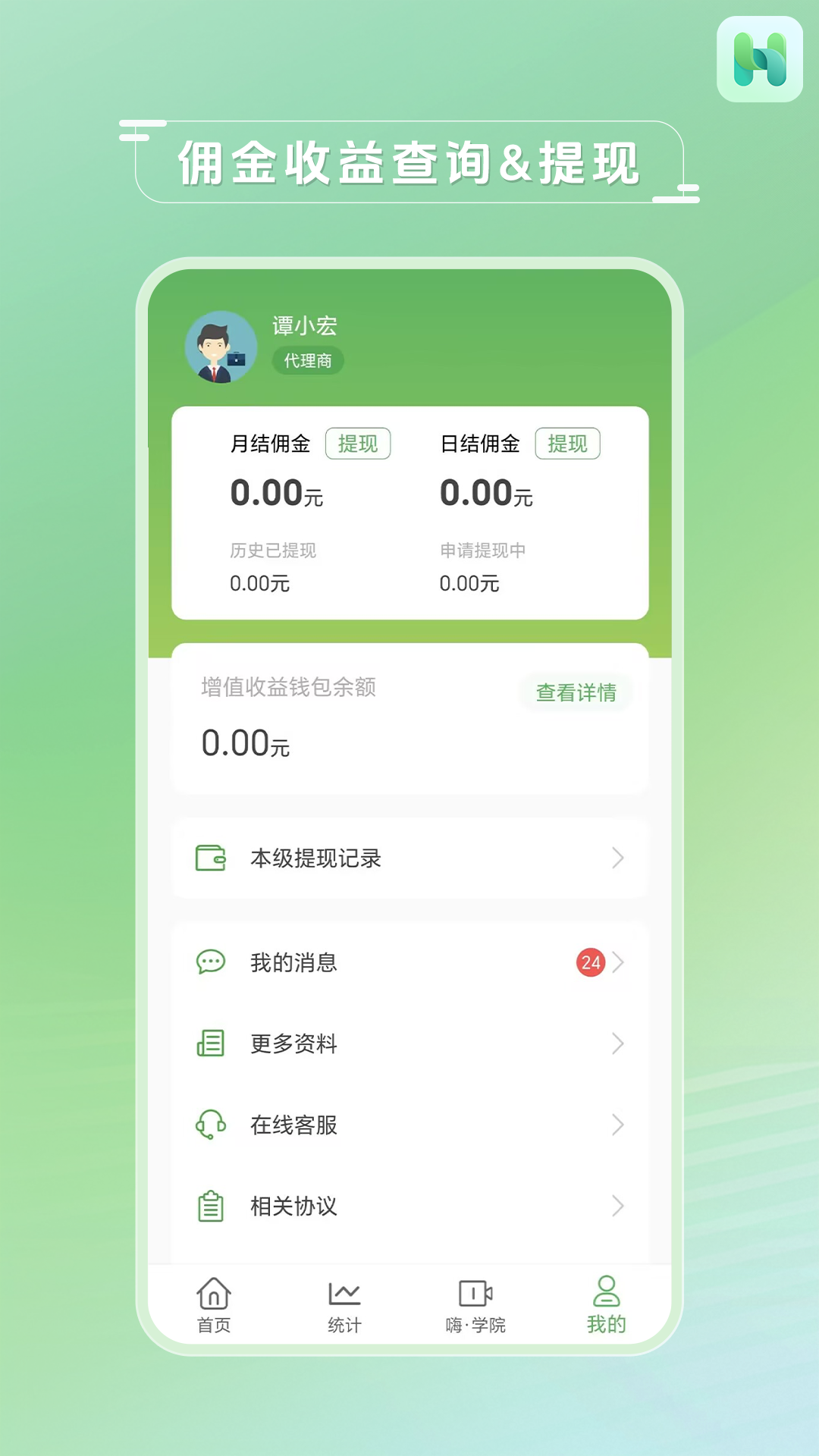 精彩截图-嗨客精灵2026官方新版