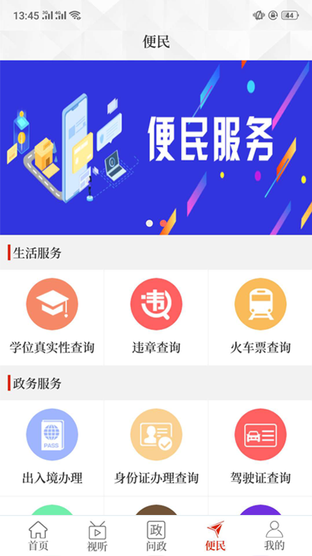 精彩截图-云上焦作2025官方新版
