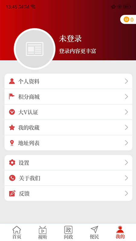 精彩截图-云上焦作2025官方新版