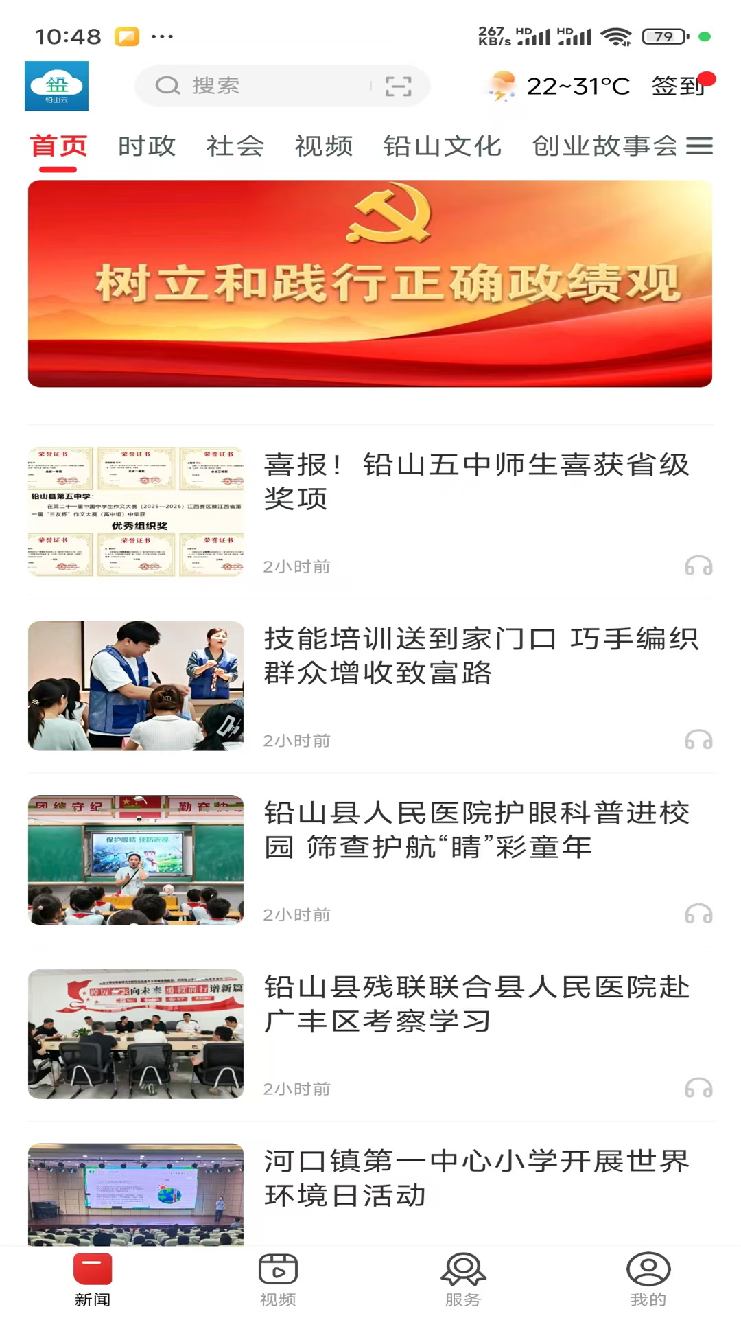 精彩截图-铅山云2026官方新版