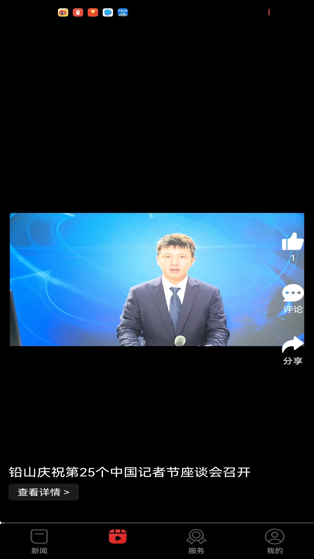 精彩截图-铅山云2025官方新版