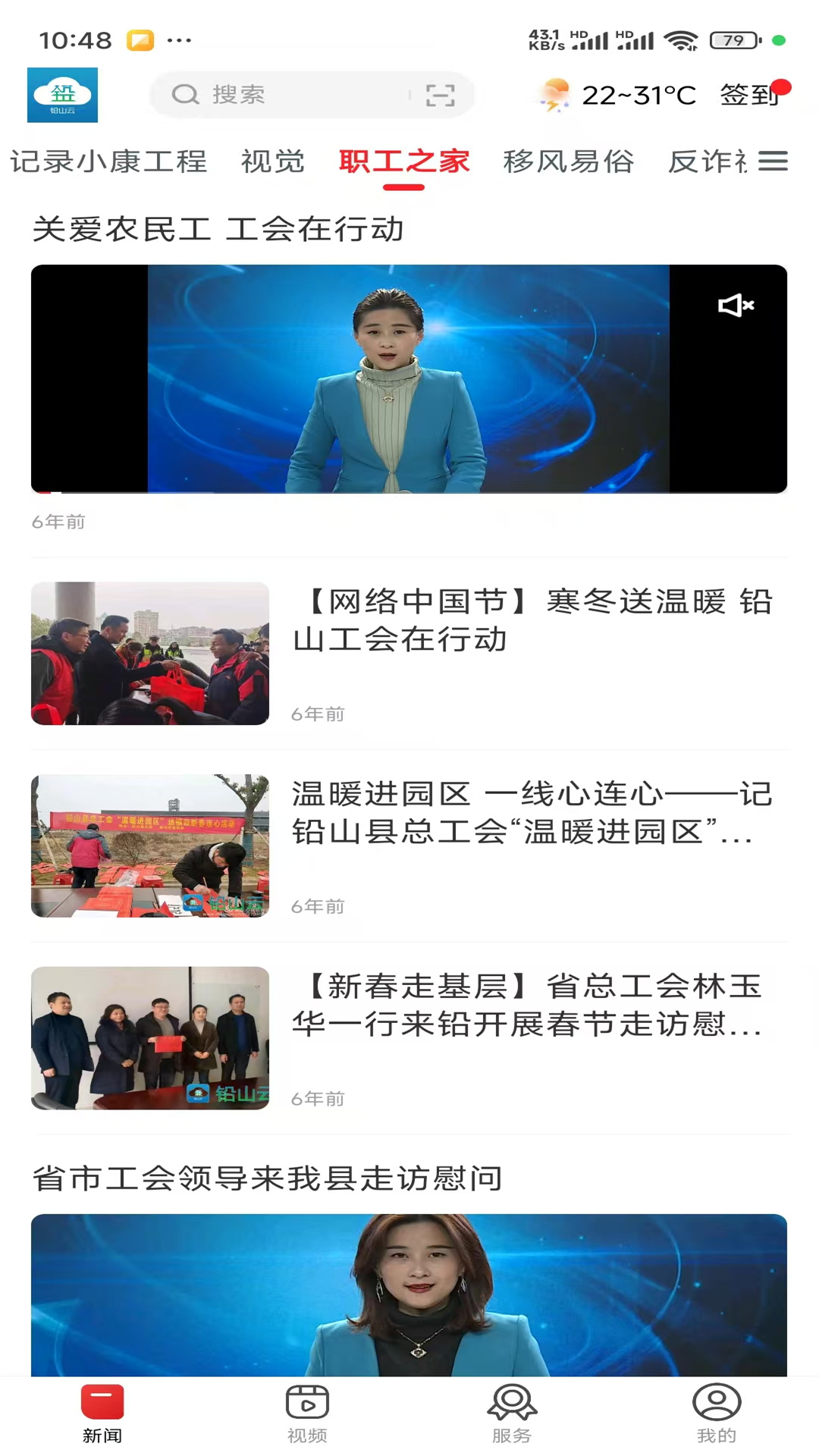 精彩截图-铅山云2026官方新版