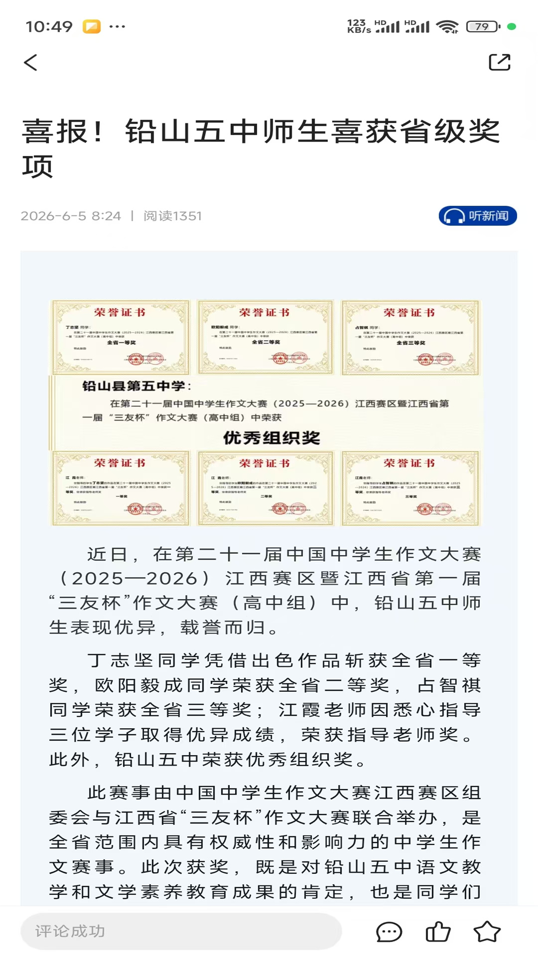 精彩截图-铅山云2026官方新版