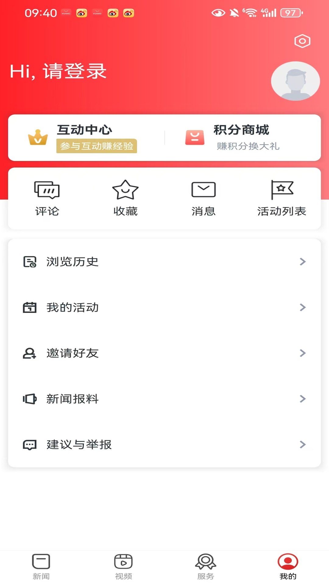 精彩截图-铅山云2025官方新版