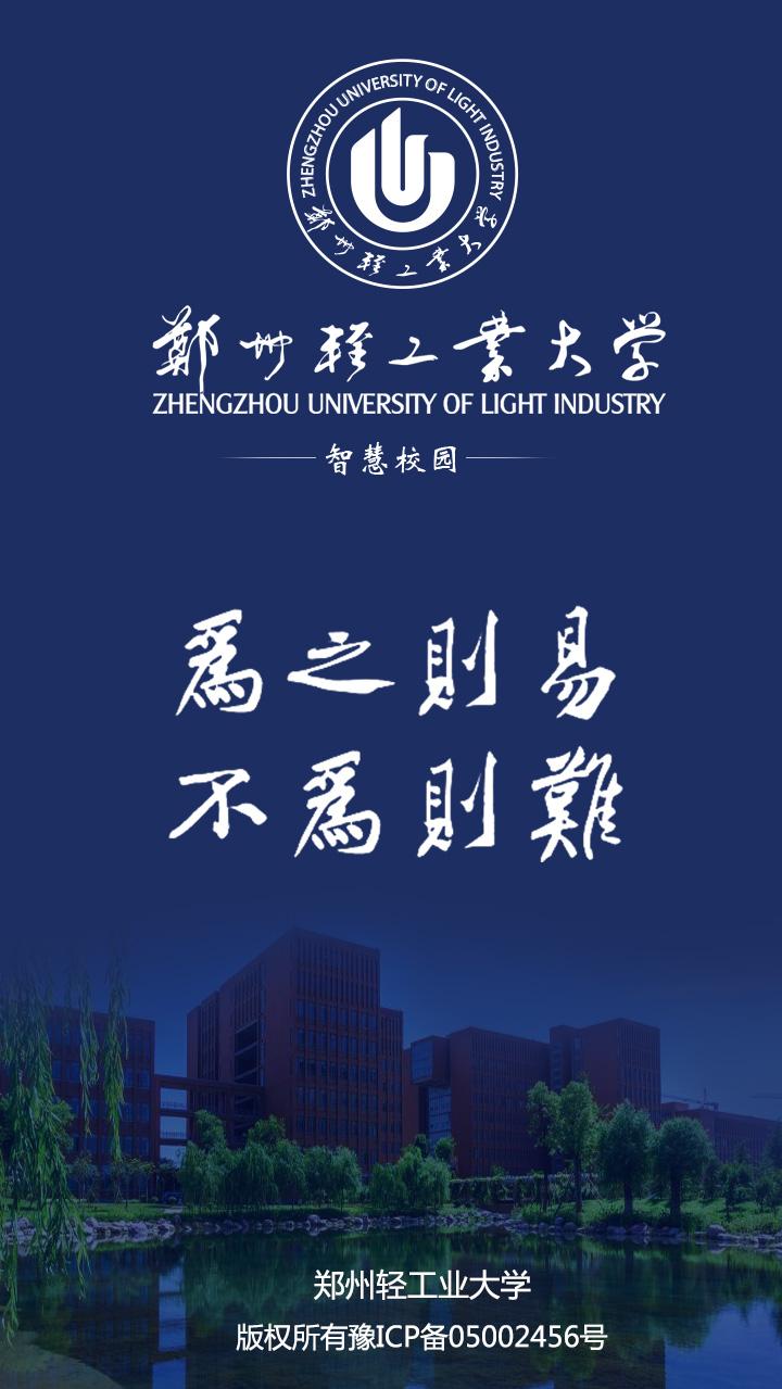 精彩截图-i轻工大2026官方新版