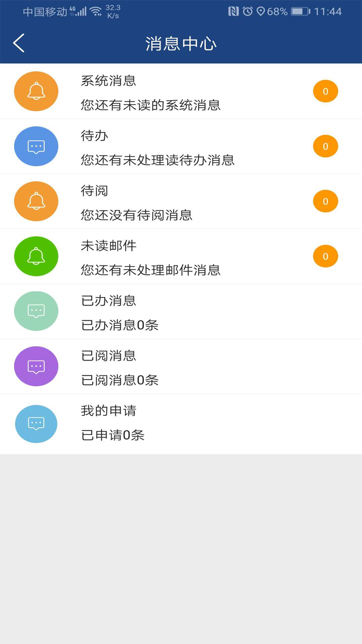 精彩截图-i轻工大2026官方新版