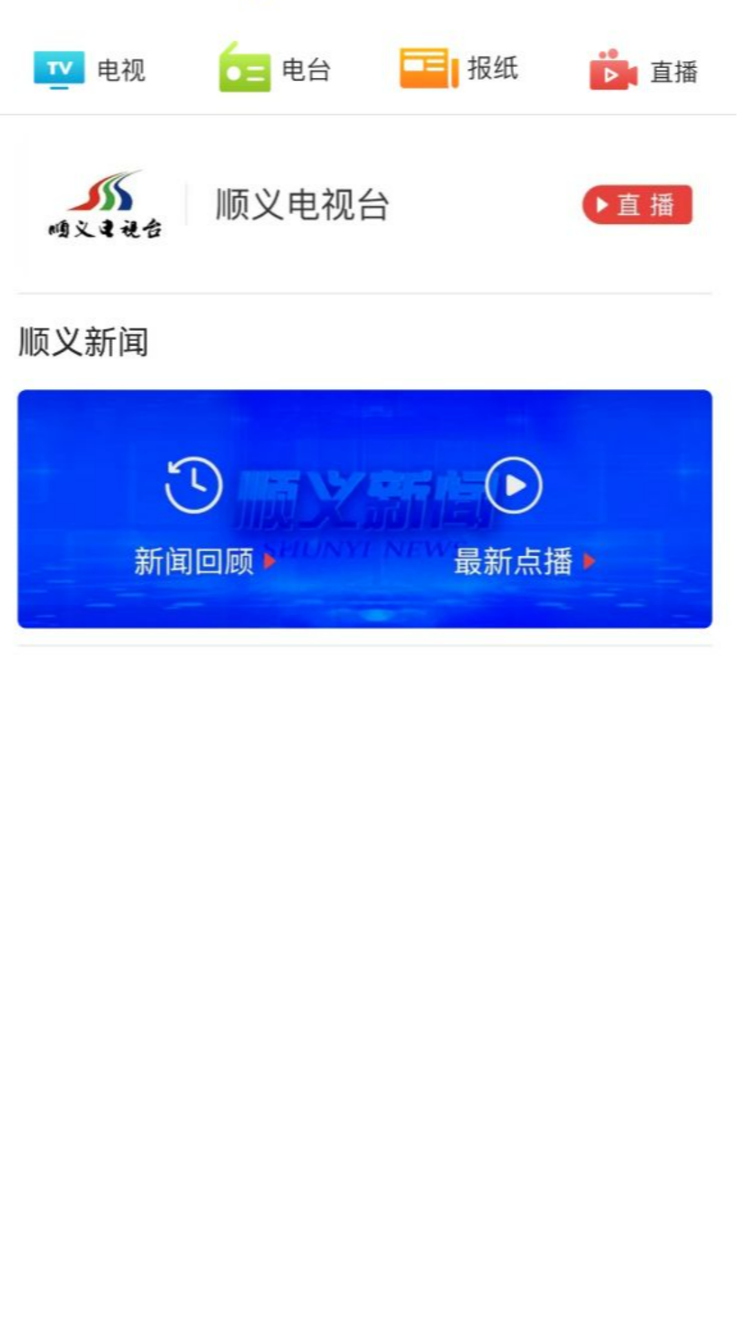 精彩截图-北京顺义2025官方新版