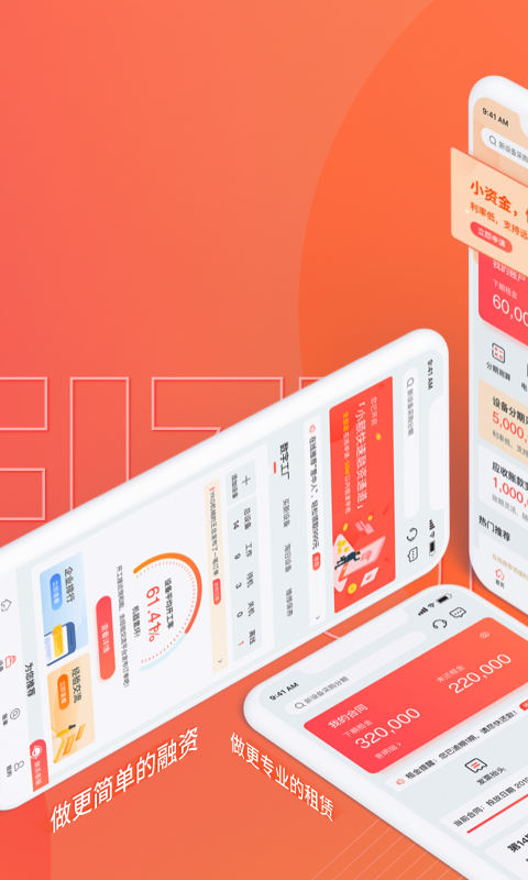 精彩截图-平安微租赁2026官方新版