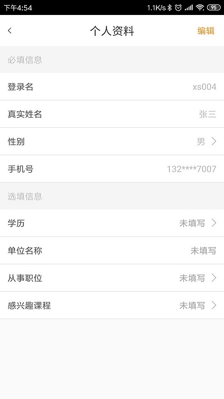 精彩截图-F+学院2025官方新版