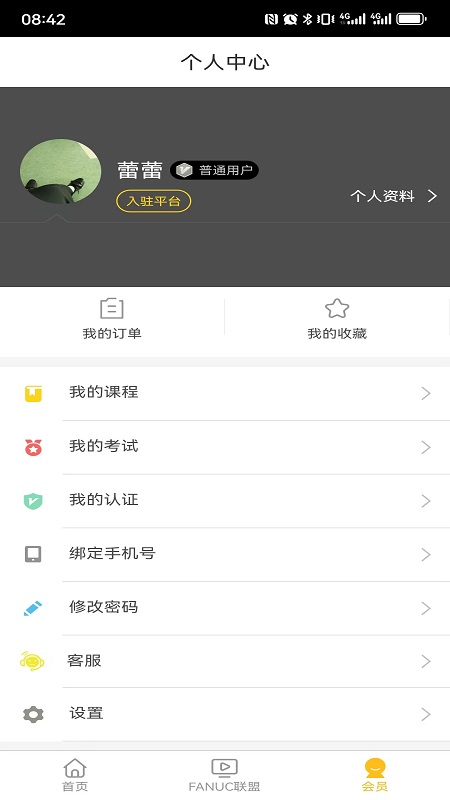 精彩截图-F+学院2025官方新版