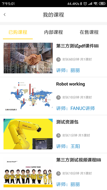 精彩截图-F+学院2025官方新版