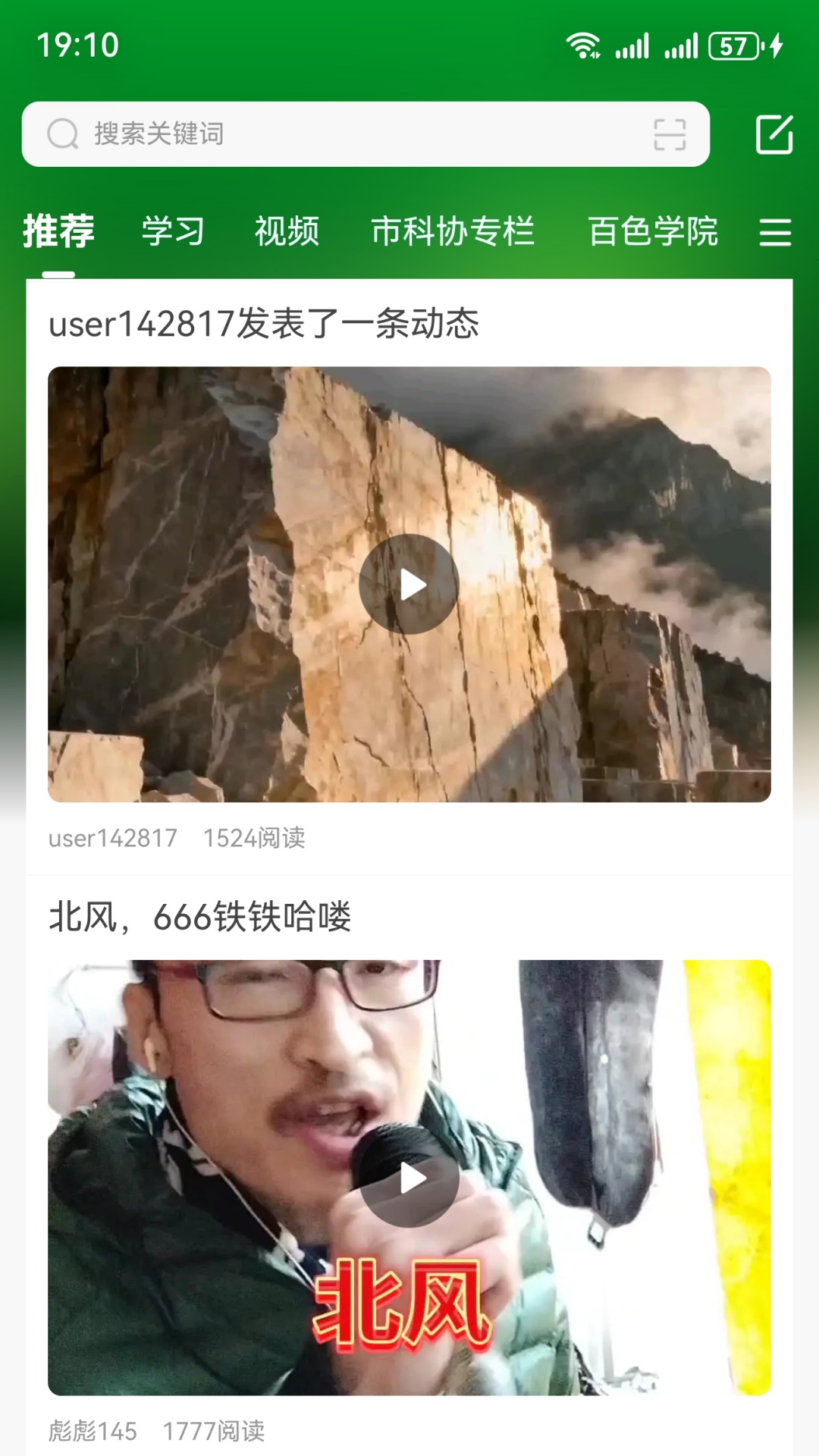 精彩截图-百色看点2026官方新版