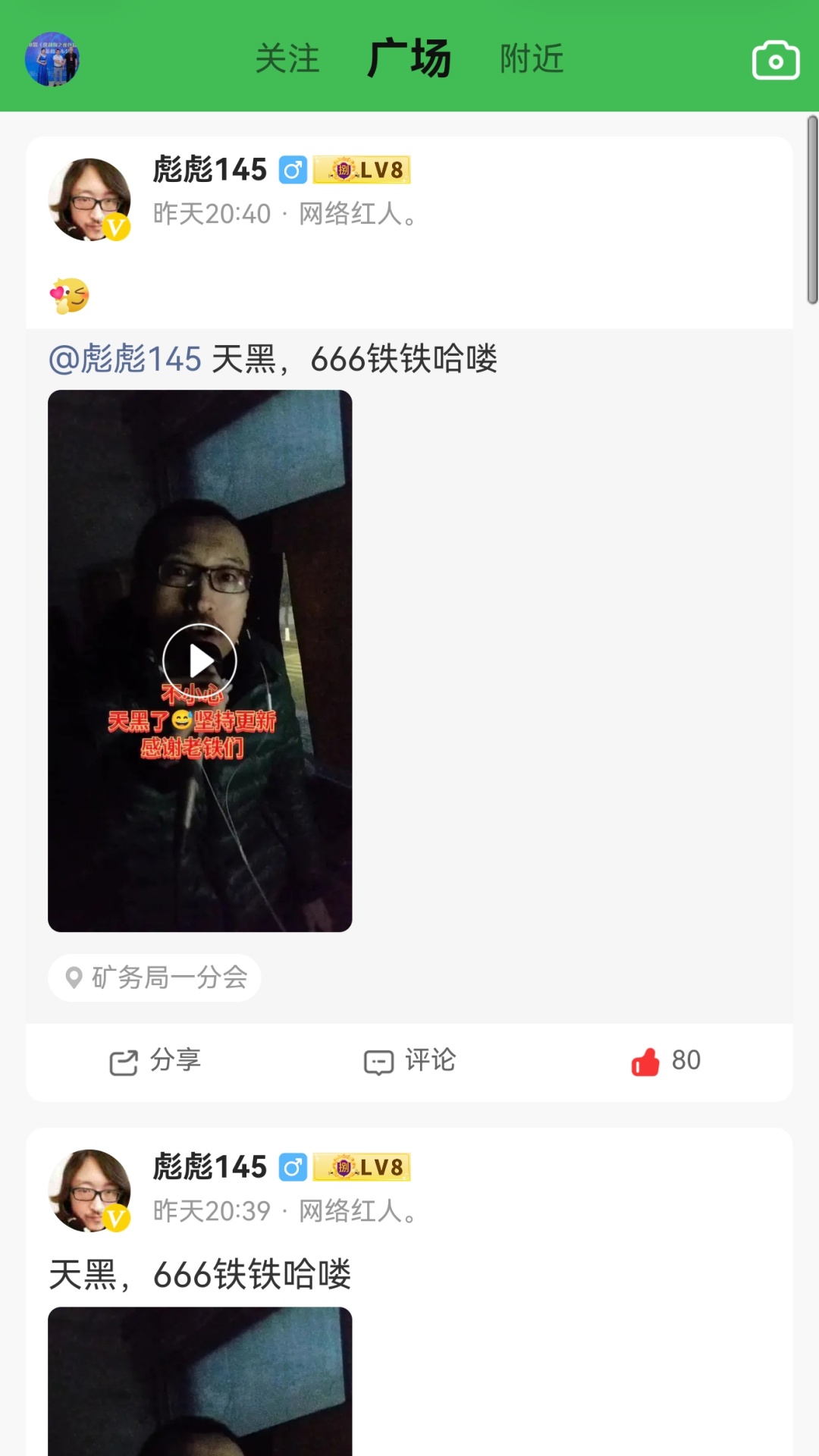 精彩截图-百色看点2026官方新版