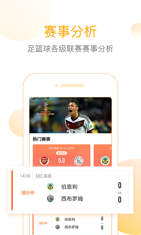  精准比分：实时更新赛事数据的最佳助手