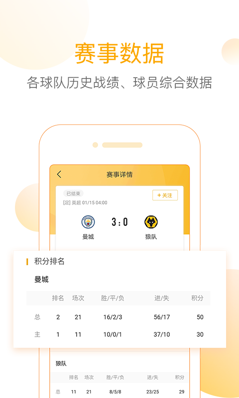  精准比分：精准分析助力你的投注决策