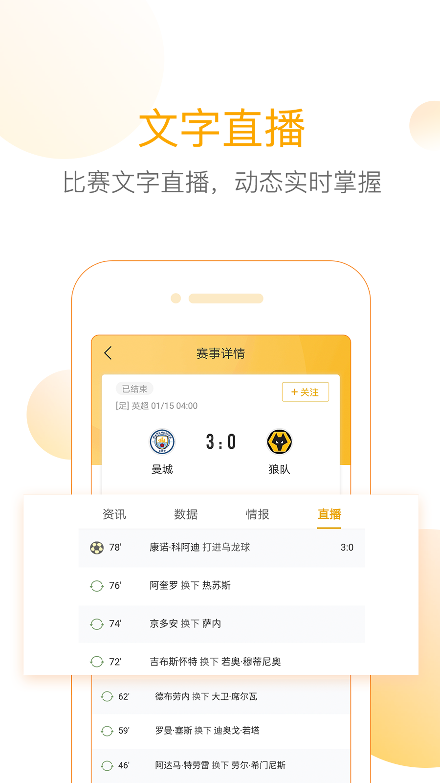 精彩截图-精准比分2025官方新版