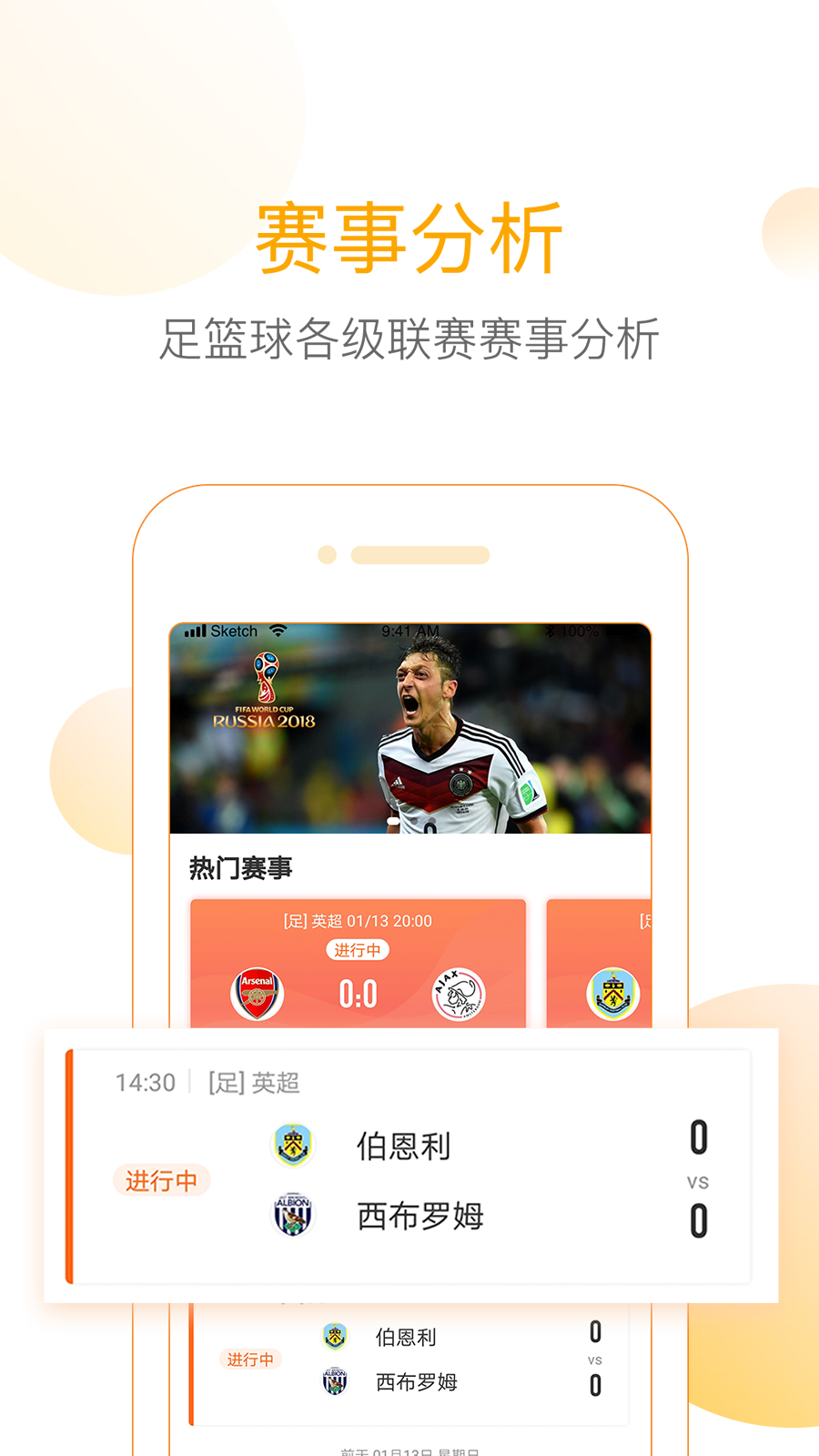 精彩截图-精准比分2025官方新版