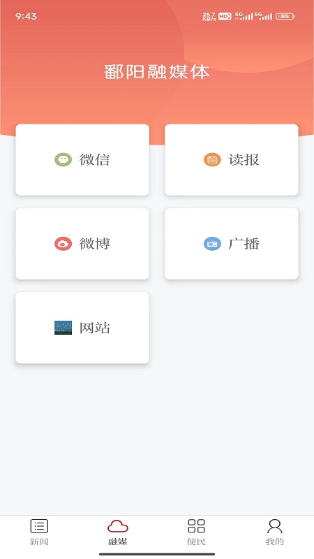 精彩截图-鄱阳融媒2026官方新版