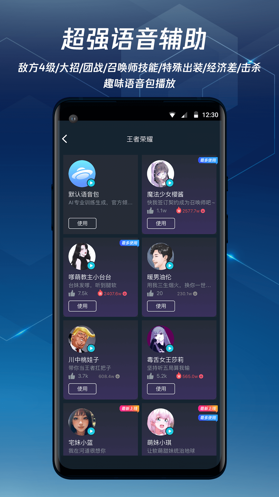 精彩截图-腾讯手游加速器2025官方新版
