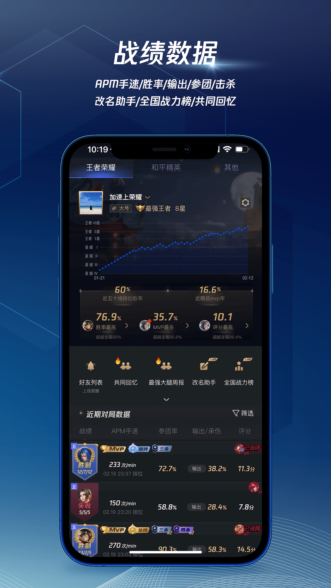 精彩截图-腾讯手游加速器2025官方新版