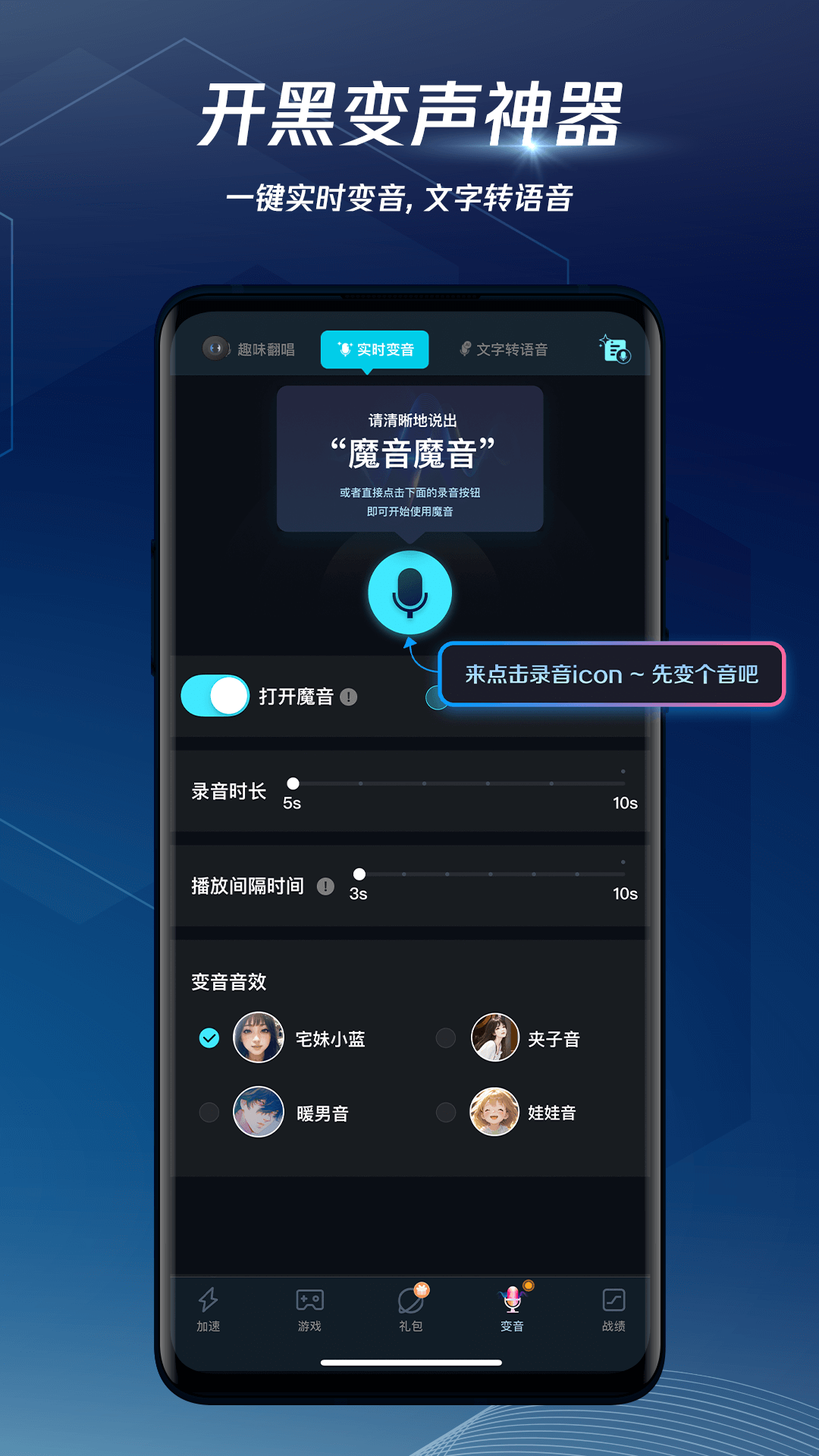精彩截图-腾讯手游加速器2025官方新版