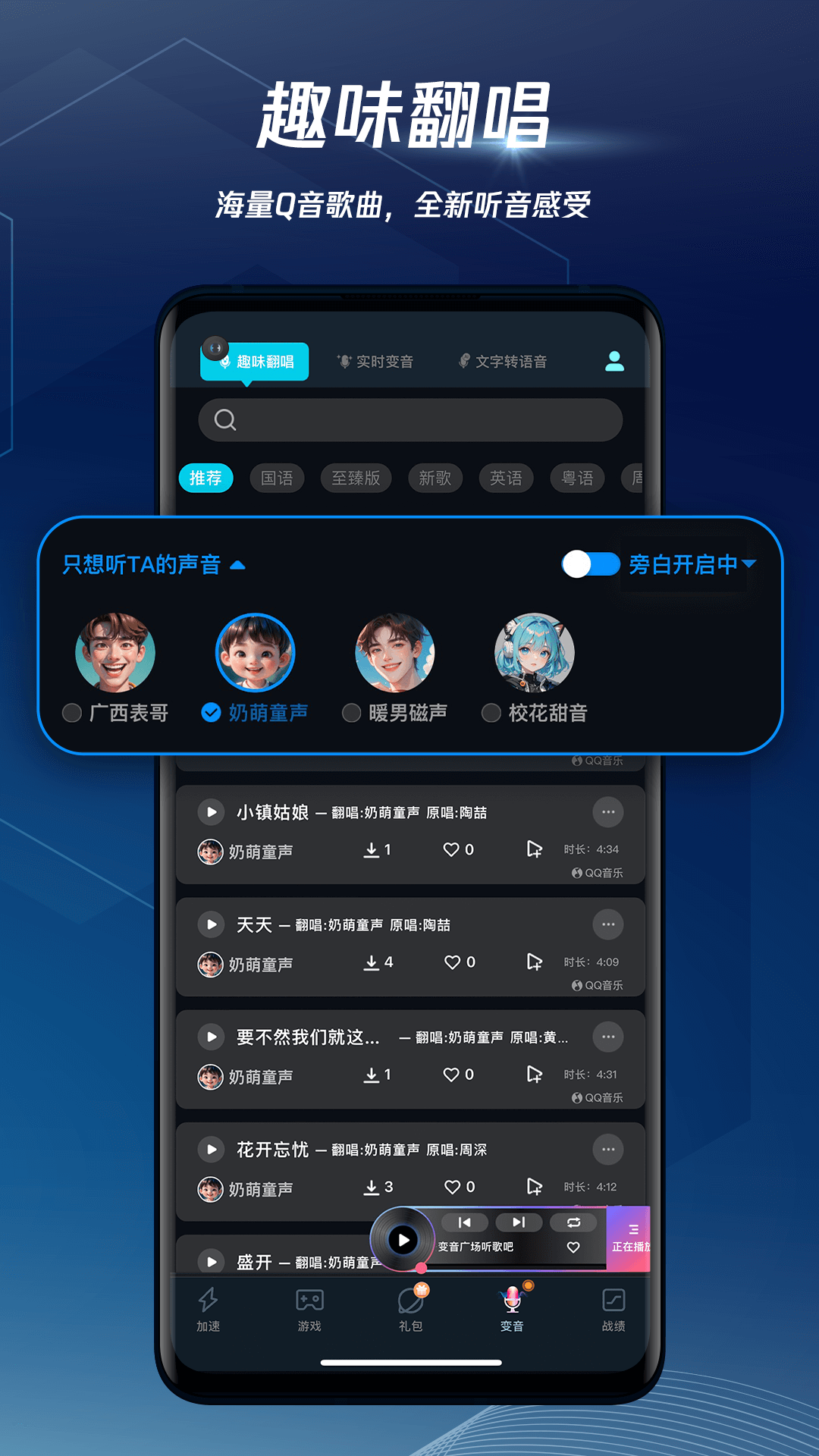 精彩截图-腾讯手游加速器2025官方新版