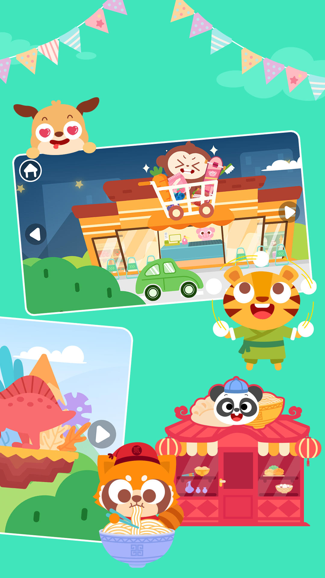 精彩截图-多多小镇2025官方新版