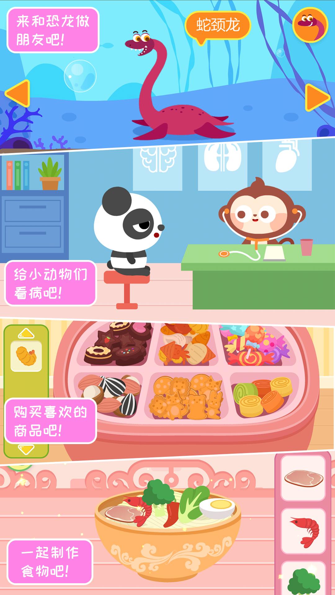 精彩截图-多多小镇2025官方新版