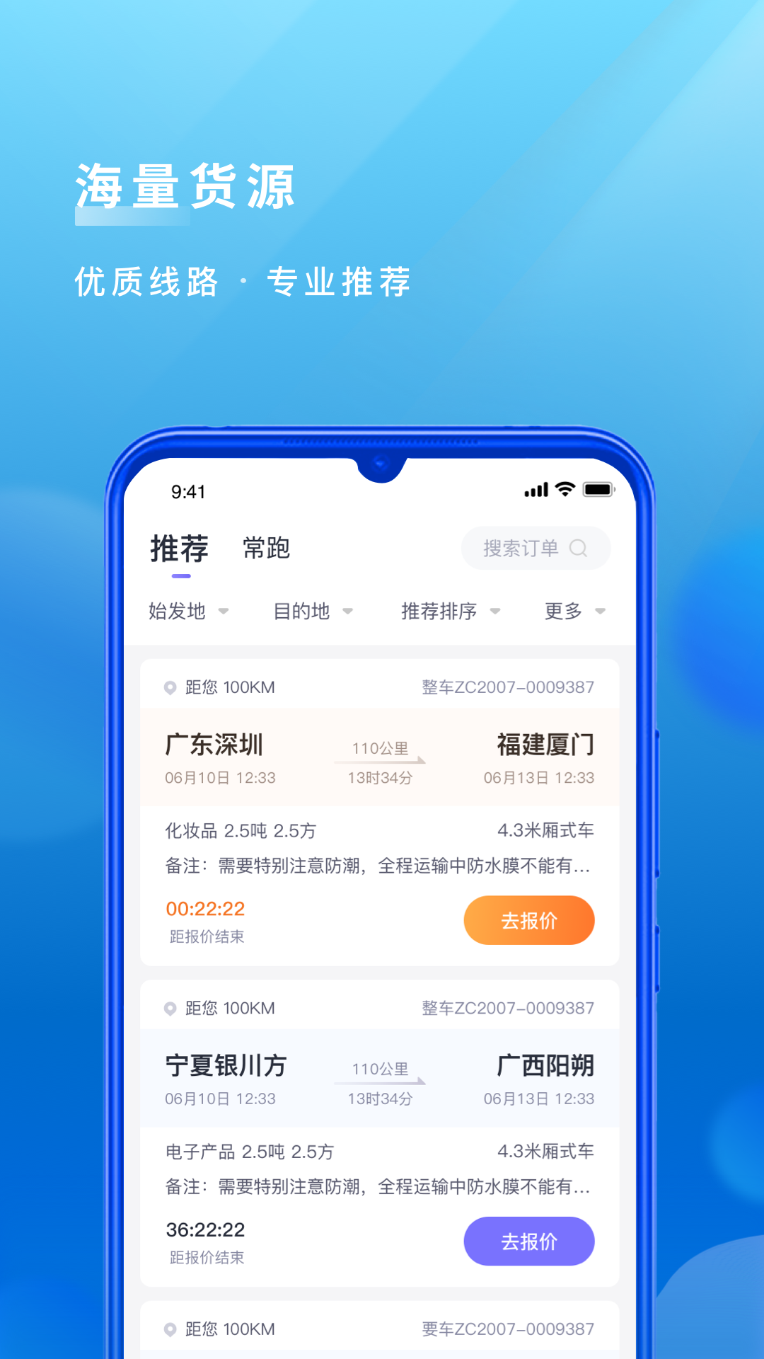 精彩截图-跨越运力2025官方新版