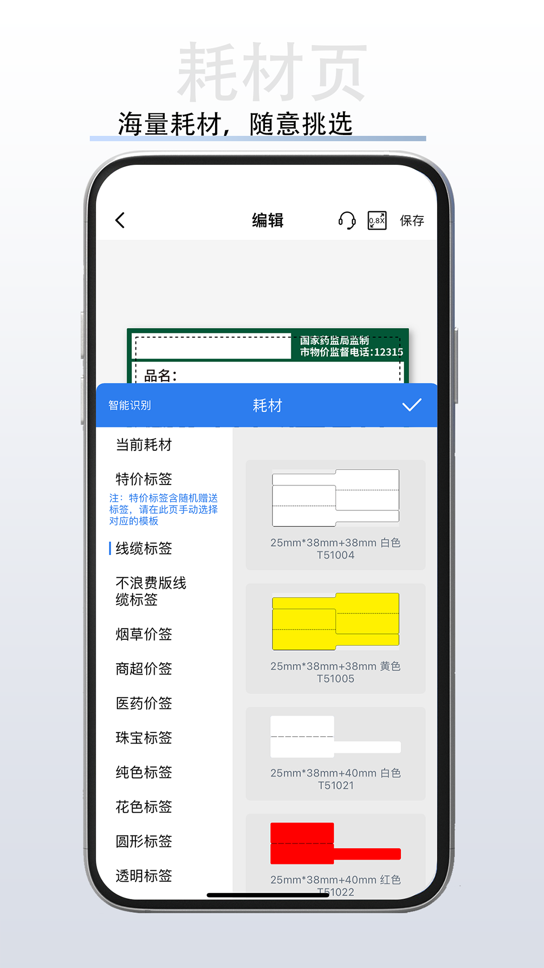 精彩截图-硕方打印2026官方新版
