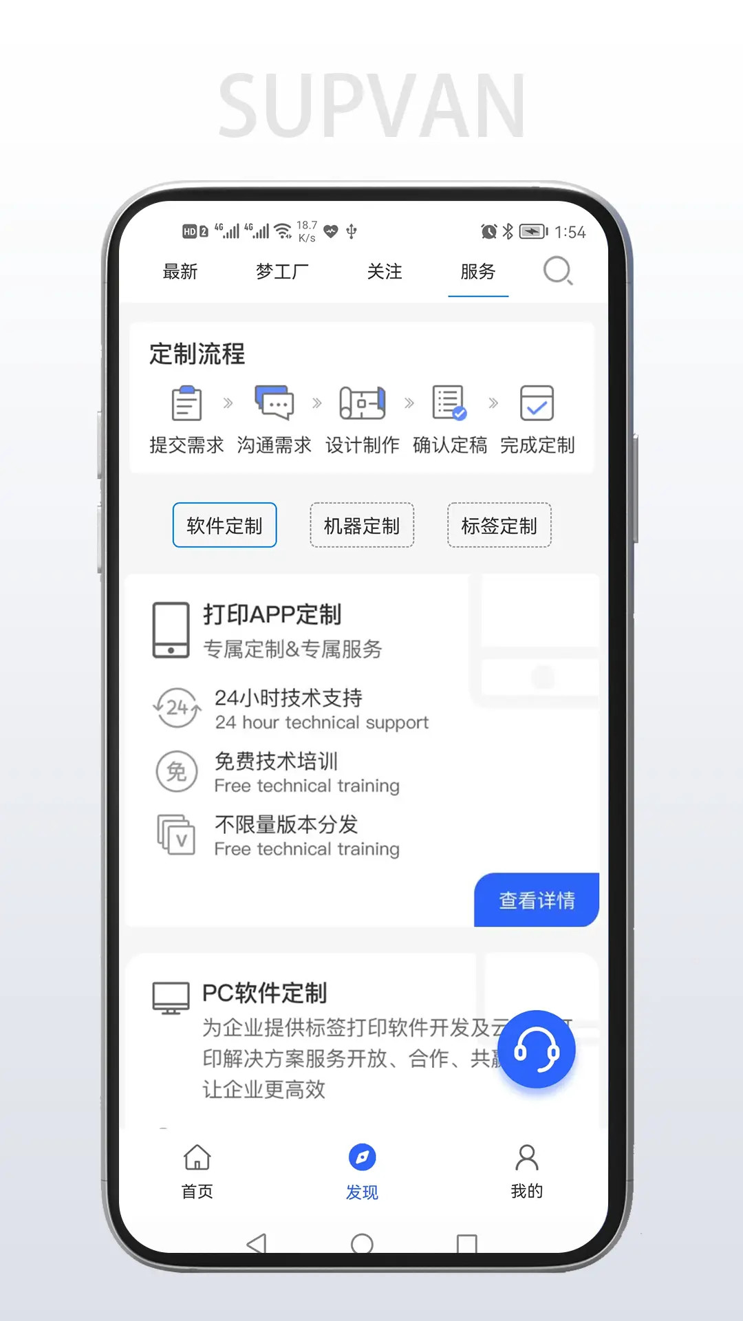 精彩截图-硕方打印2026官方新版