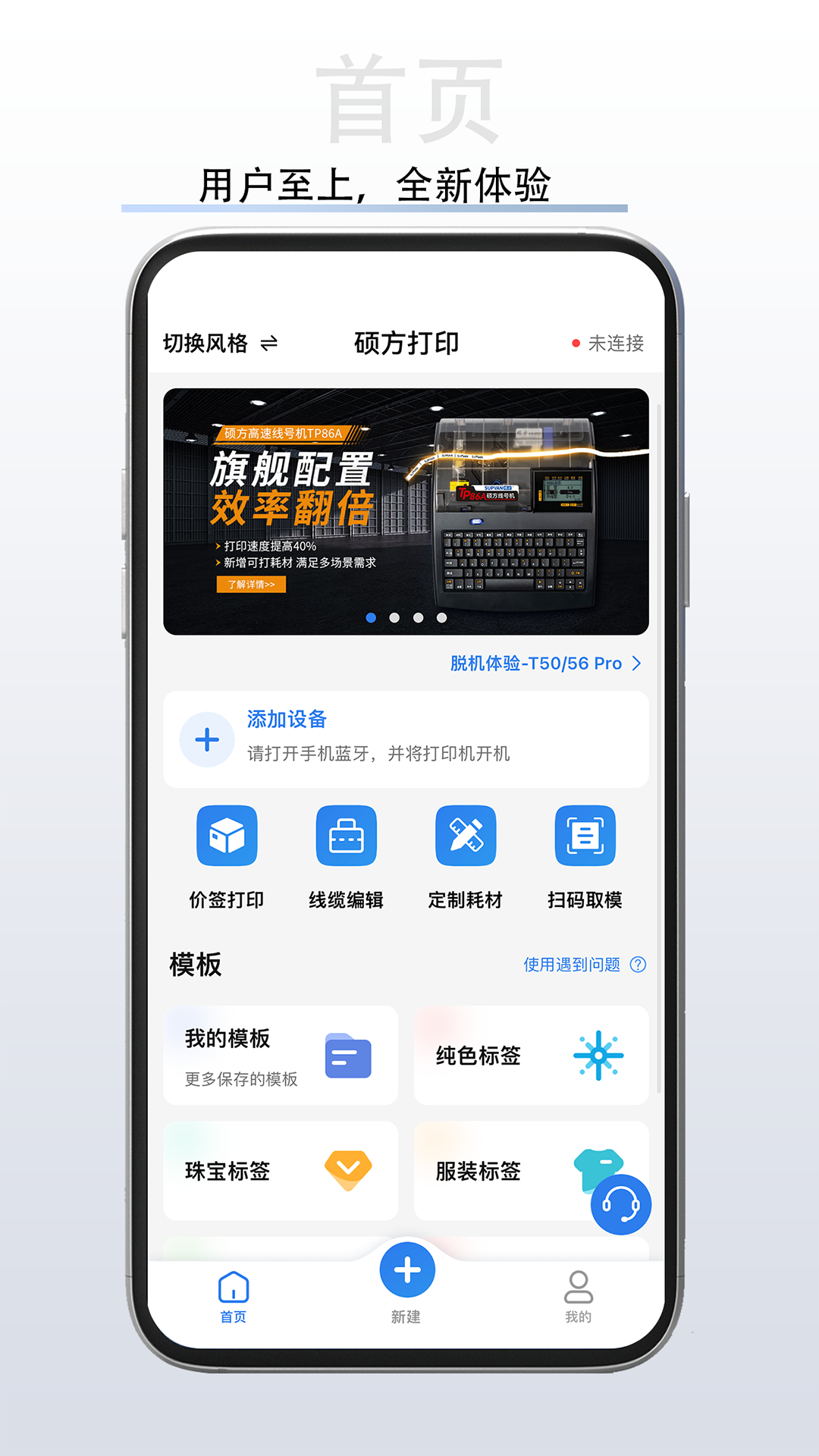 精彩截图-硕方打印2026官方新版