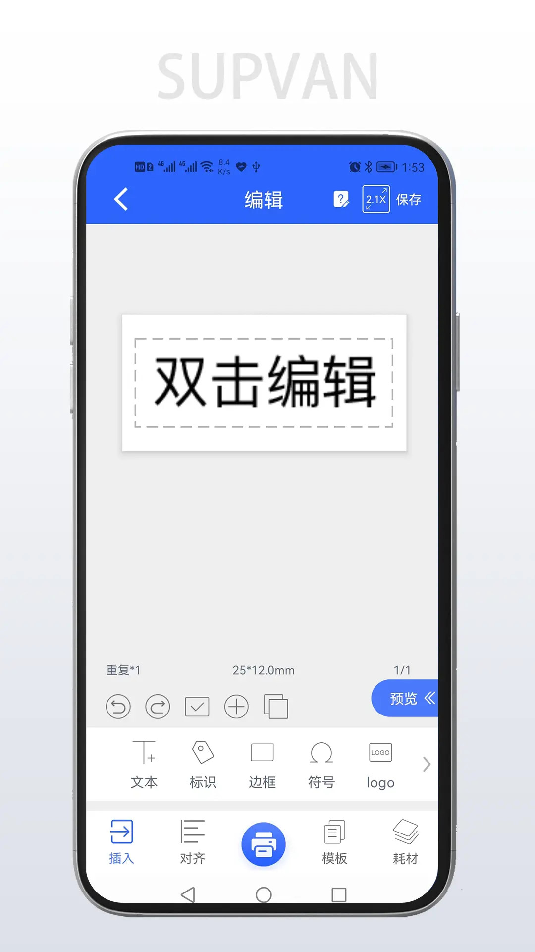 精彩截图-硕方打印2026官方新版