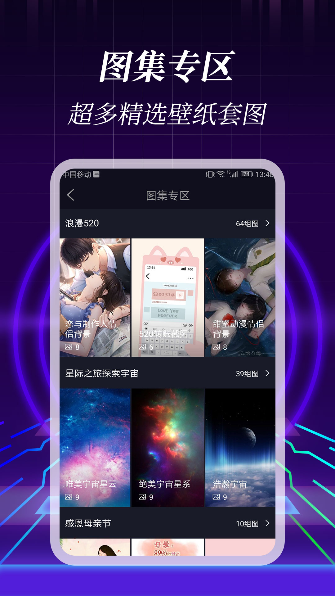 3d壁纸官方新版本 安卓ios版下载 应用宝官网