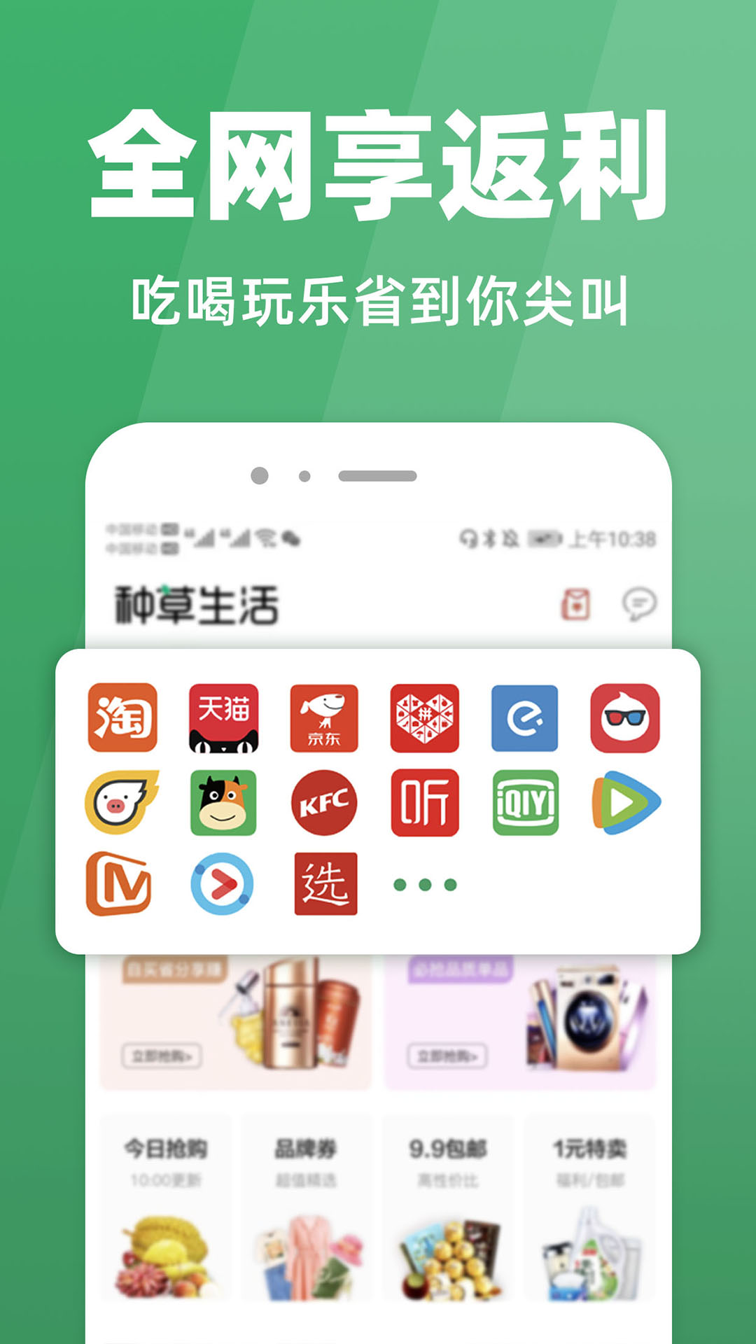 精彩截图-种草生活2026官方新版