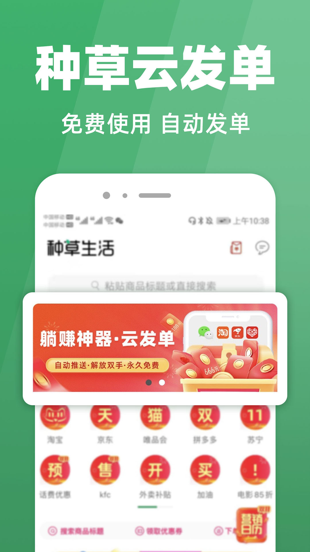 精彩截图-种草生活2026官方新版