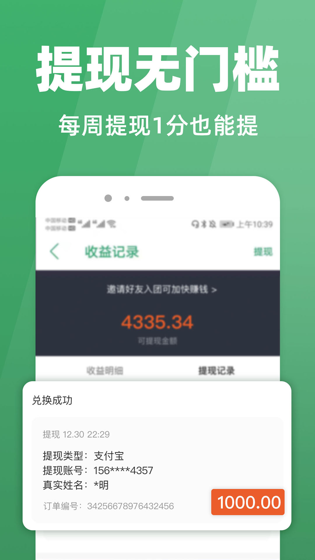 精彩截图-种草生活2026官方新版
