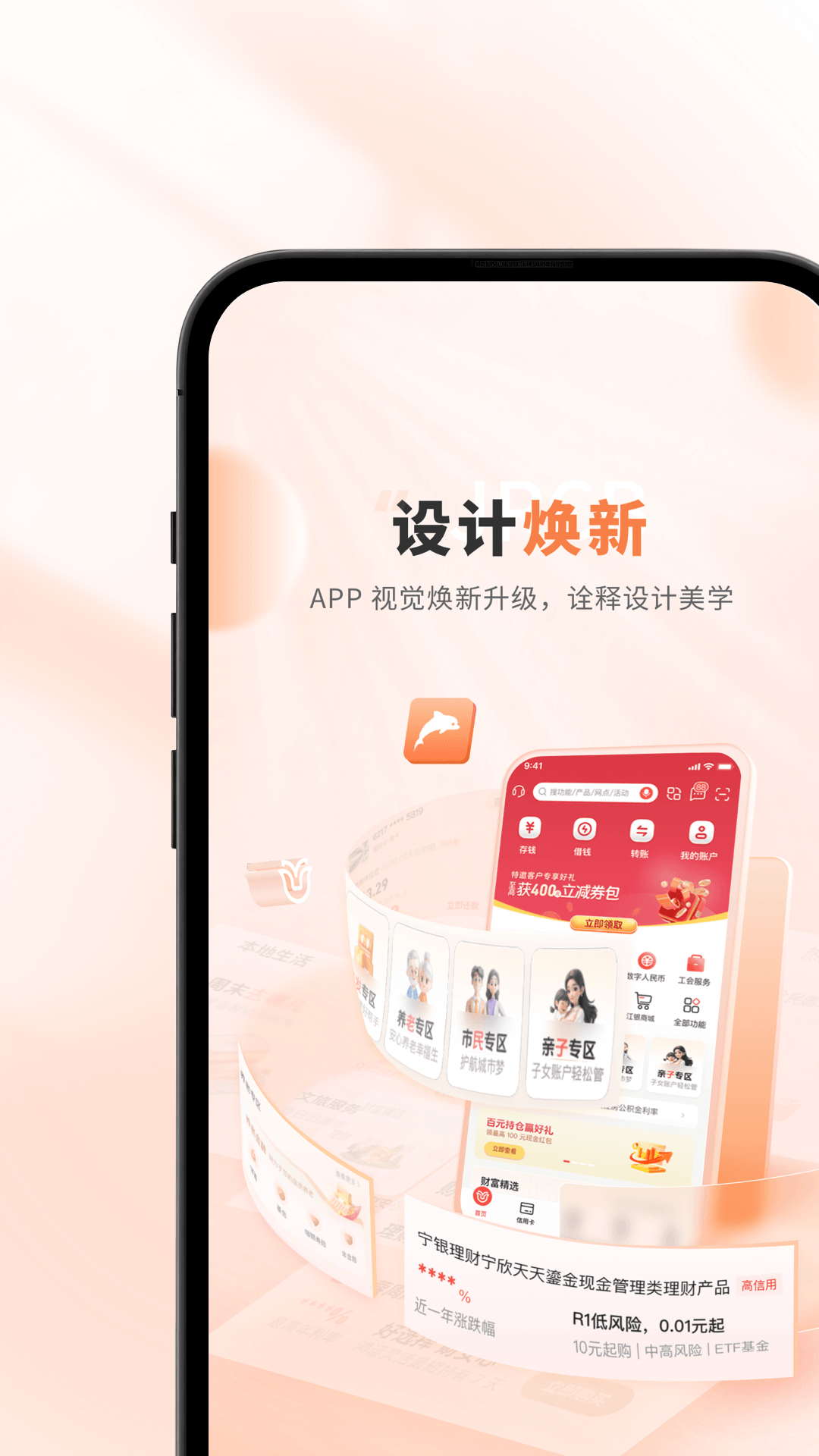 精彩截图-江阴农商银行2026官方新版