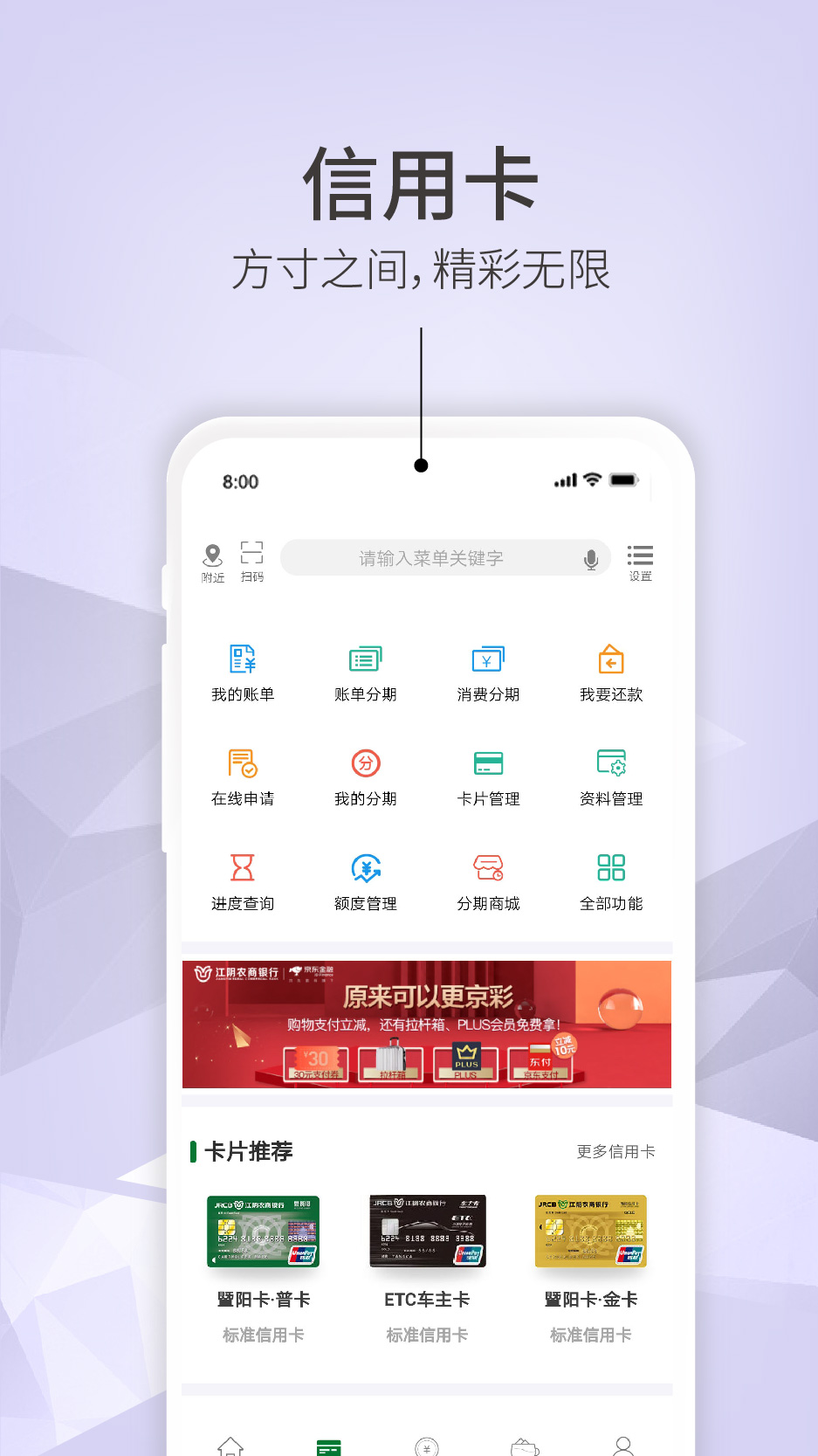 精彩截图-江阴农商银行2026官方新版